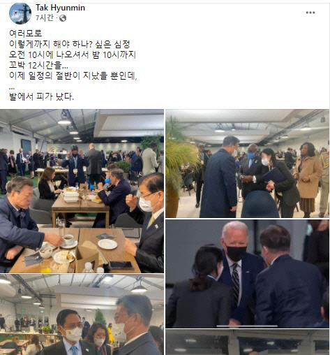 [탁현민 비서관 페이스북 캡처]